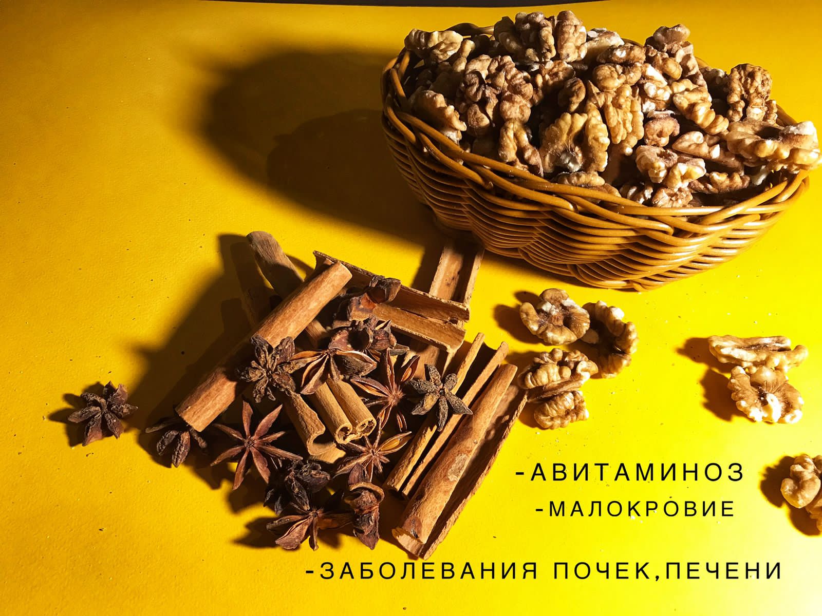 Орехи, Чай, Сухофрукты, Конфеты, Восточные сладости... | Скидки и акции ...